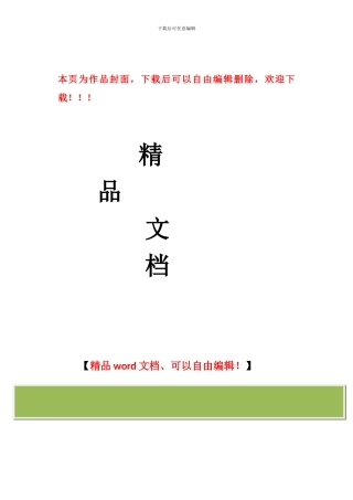 浅谈建设项目跟踪审计方法全过程控制工程造价