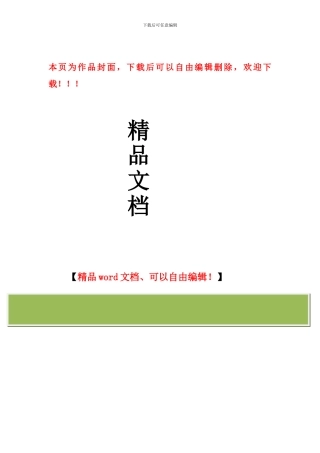 浅谈核电工程项目设计管理