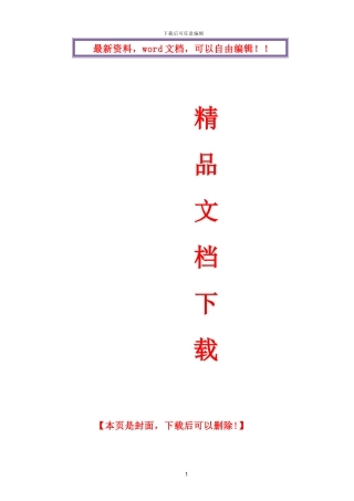 浅谈桥梁下部水中承台套箱施工工艺