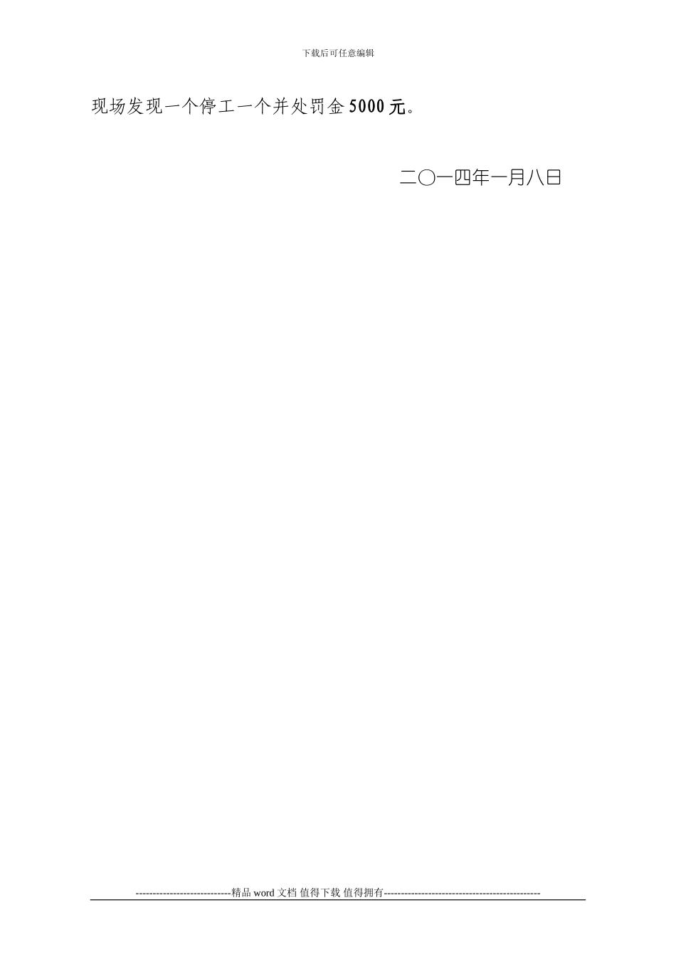 济源市施工现场创建管理办法_第3页