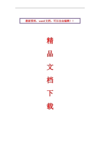 浙江办公大楼-施工组织设计