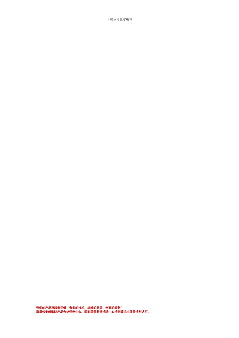 浙江防火门厂家哪家好_第3页