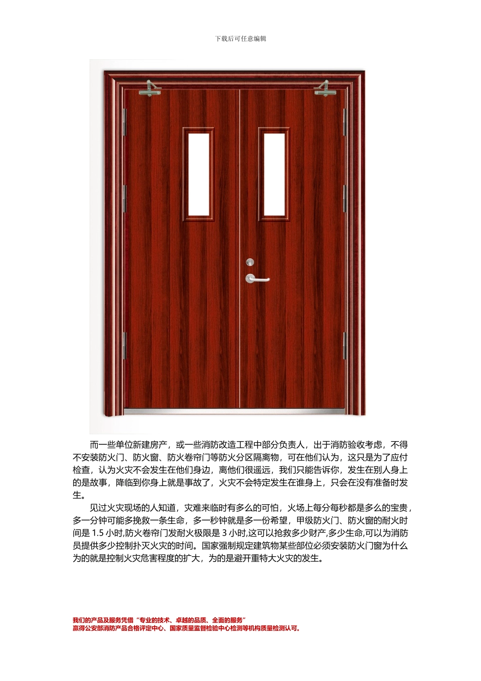 浙江防火门窗哪家好_第2页