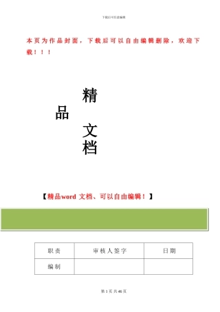 海上印象施工组织设计