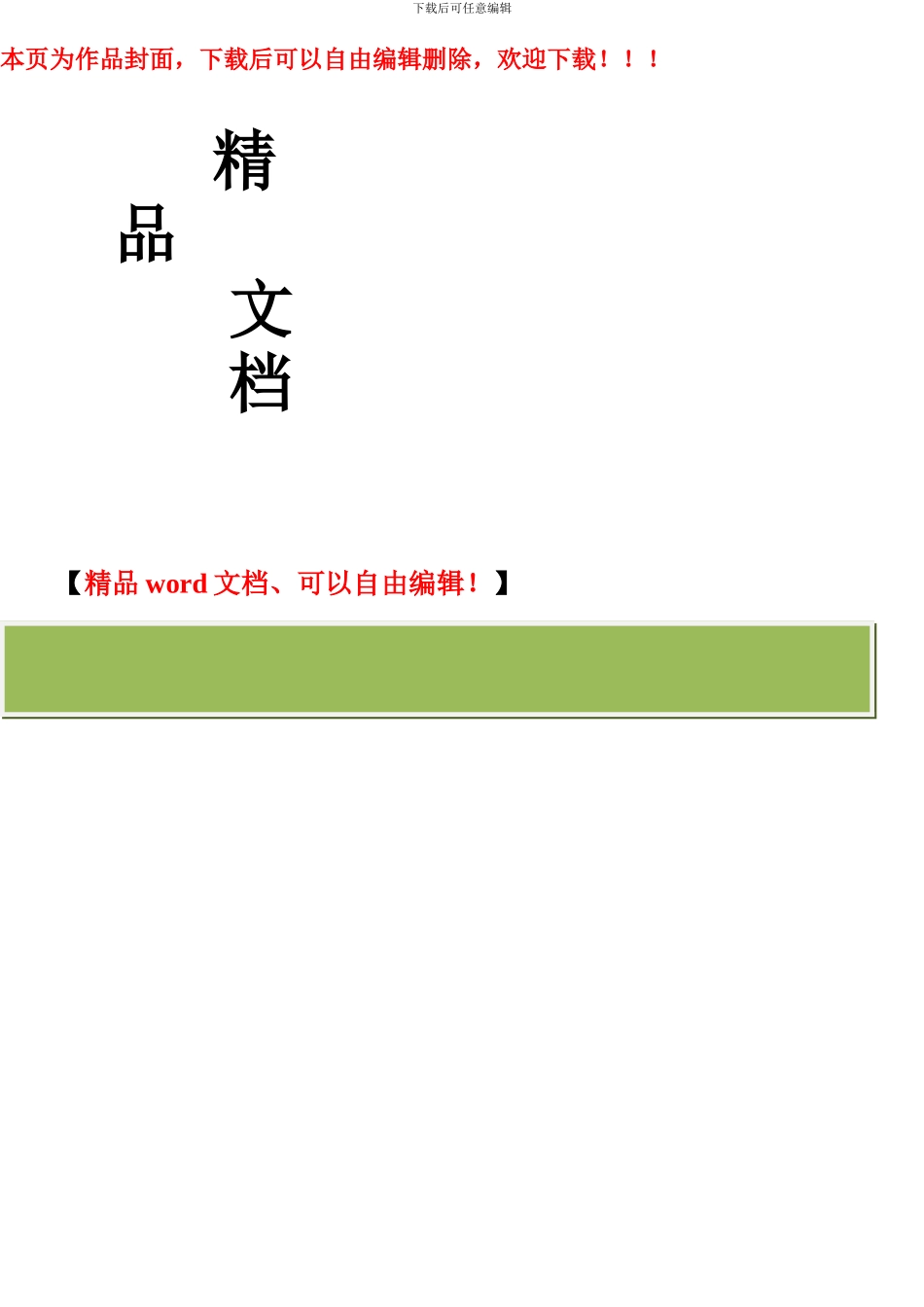 海水污泥沉淀池施工方案_第1页
