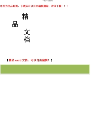 海水污泥沉淀池施工方案