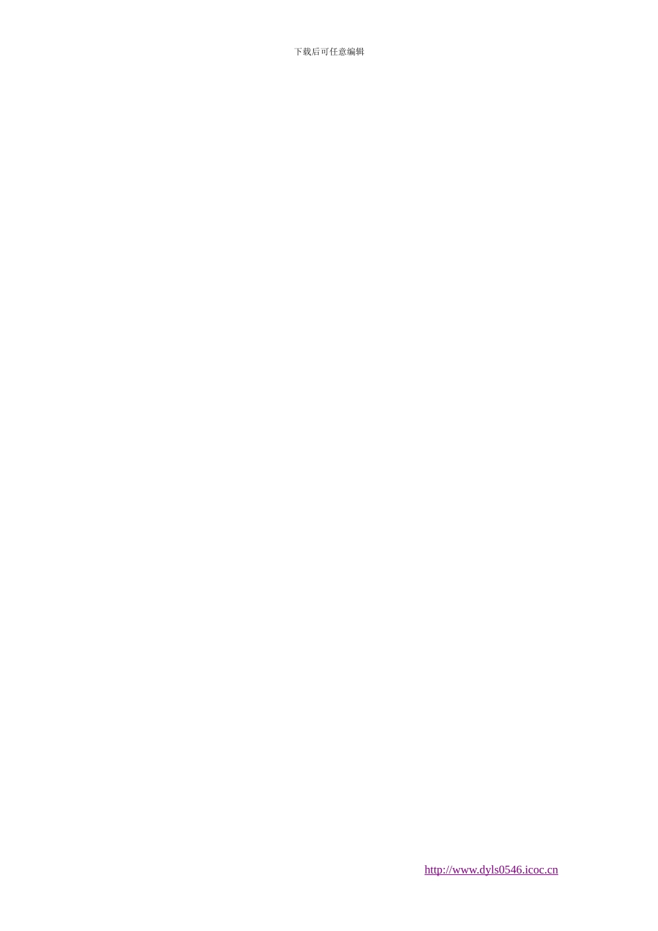 海洋石油工程专业承包企业资质等级标准_第3页