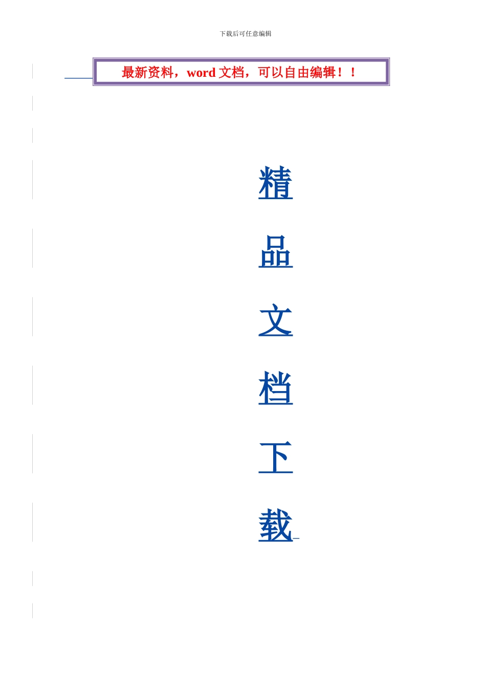 消防专项施工方案(审核版)_第1页