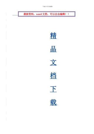 消防专项施工方案(审核版)