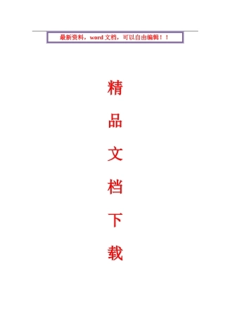 消防喷淋施工方案