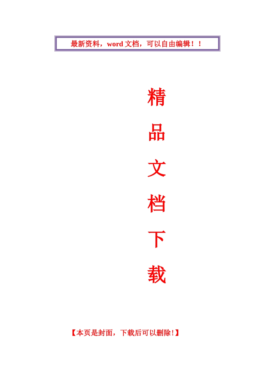 消防外网施工、消防维修工程、消防水箱间工程技术标_第1页