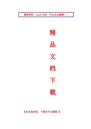 消防外网施工、消防维修工程、消防水箱间工程技术标