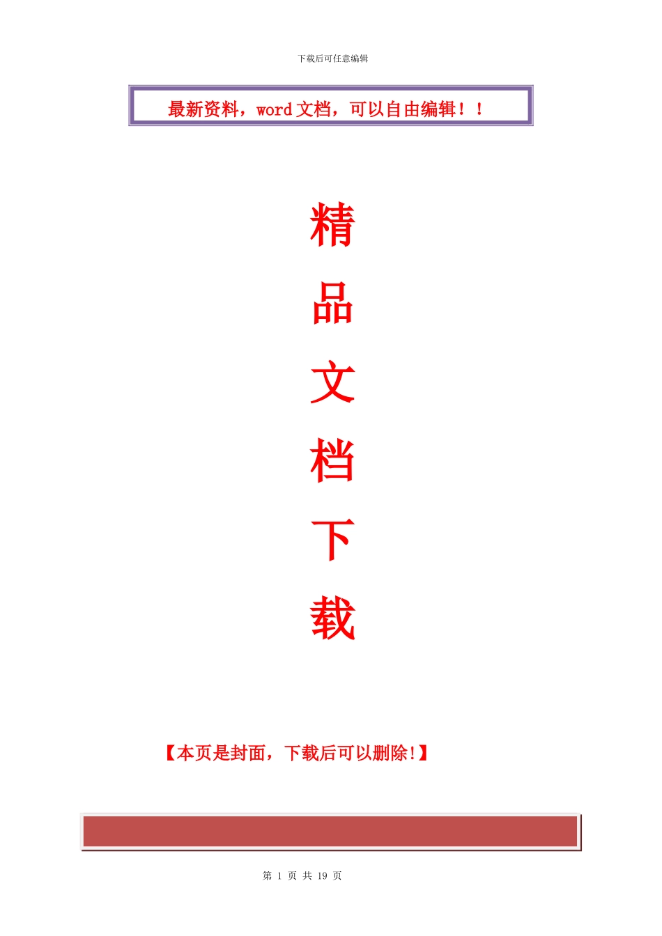 消防工程施工方案车间一二_第1页