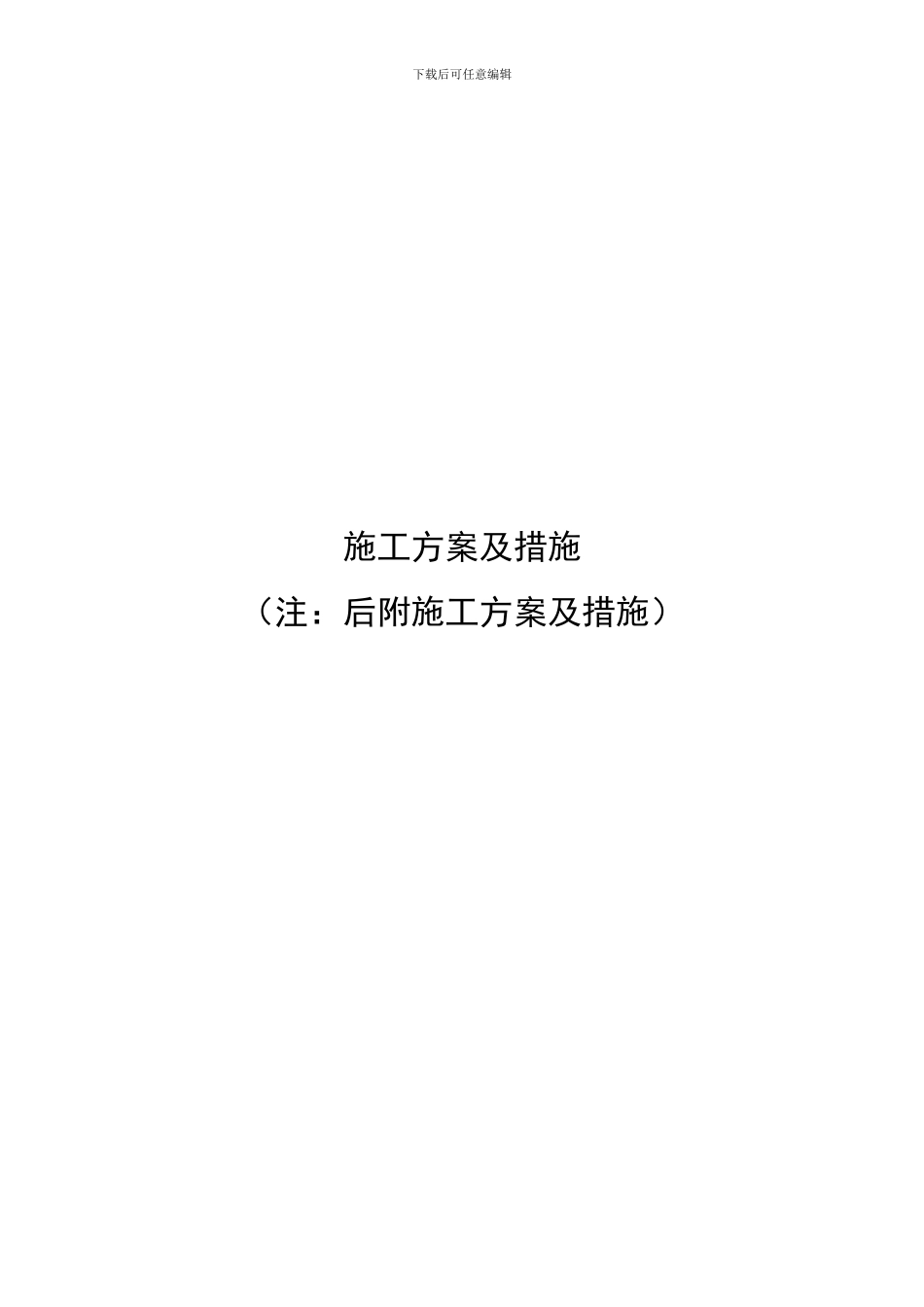 消防工程竣工资料模版_第3页