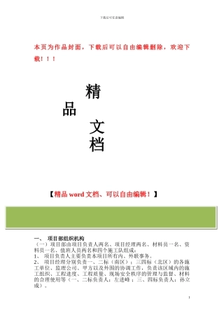 消防工程管理规定