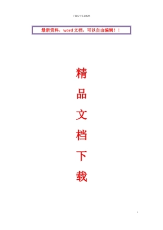 消防水施工组织设计方案