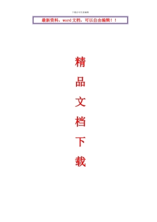 消防水池防水施工方案