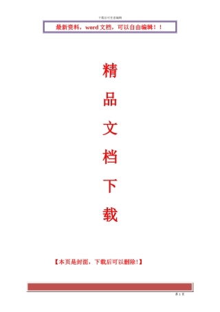 消防水炮施工方案