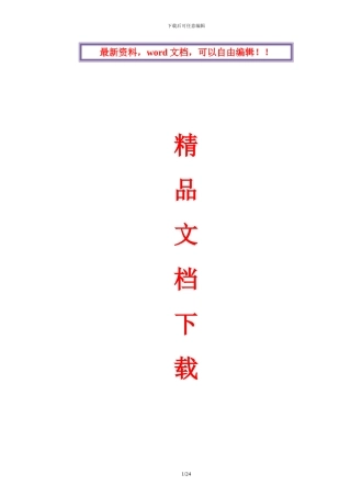 消防水系统施工方案