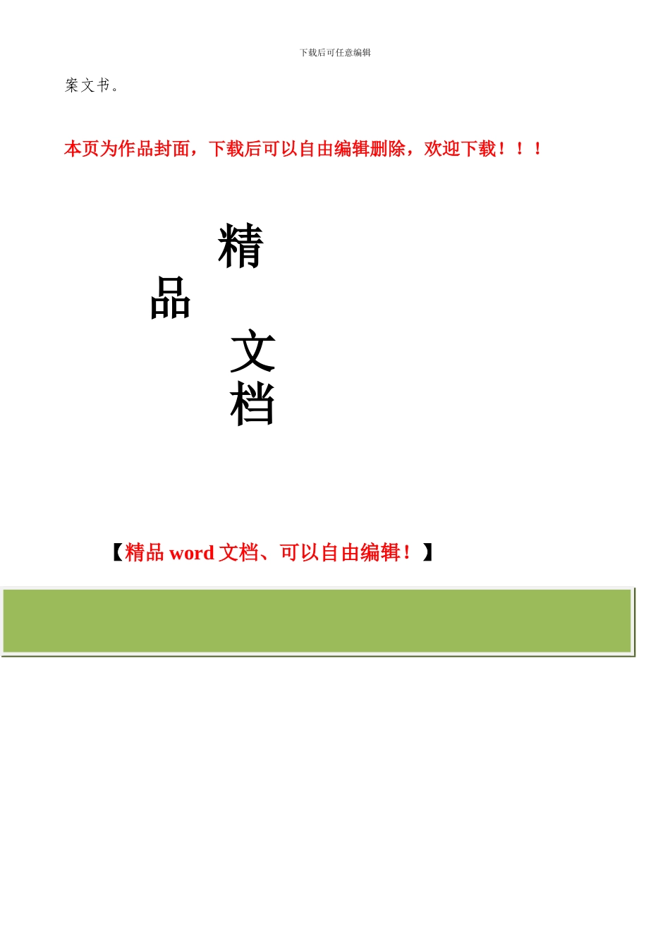 消防竣工验收备案表_第3页