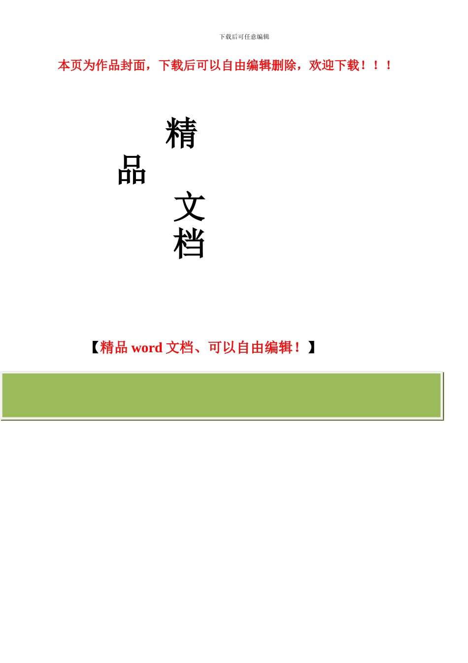 消防竣工验收报告()_第3页