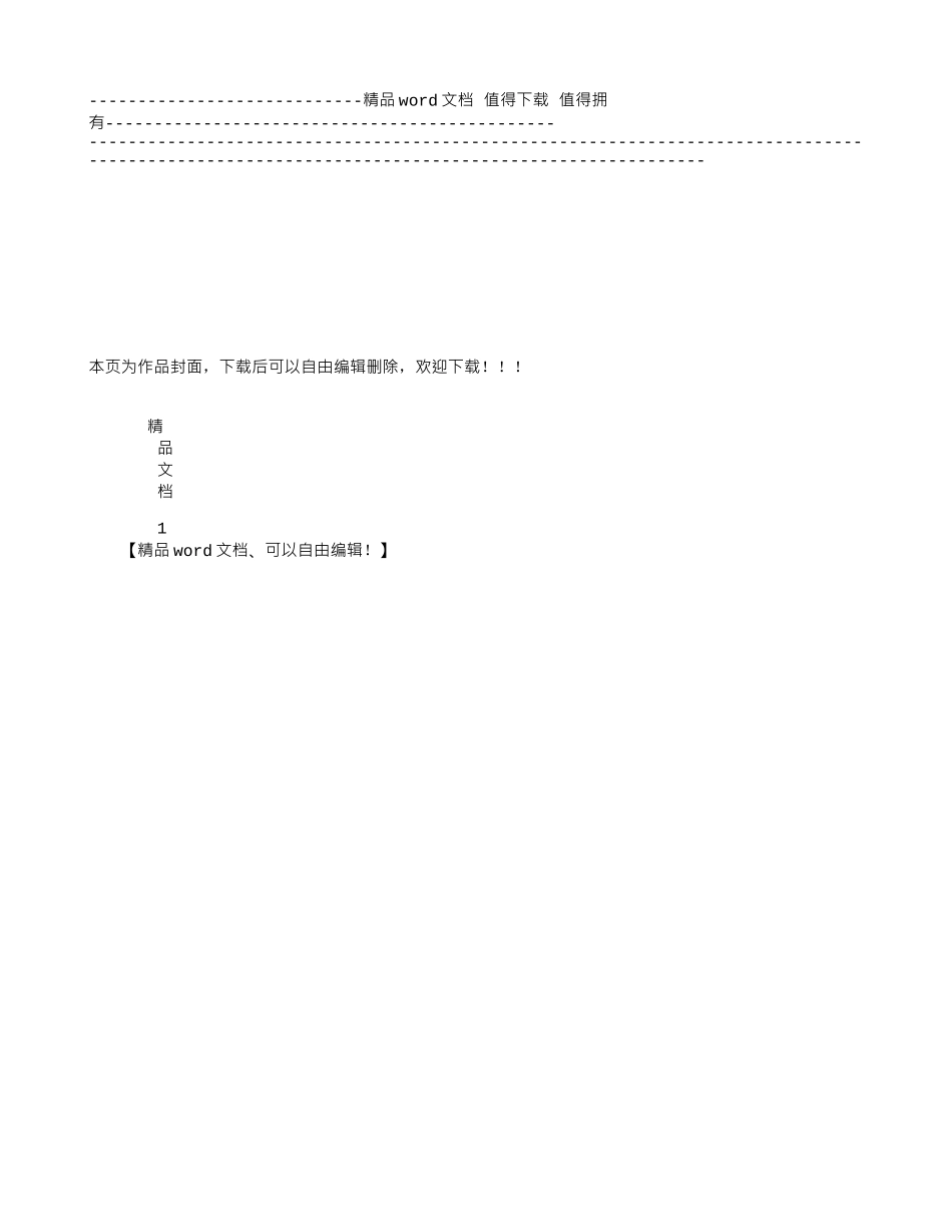 消防设施竣工验收_第2页