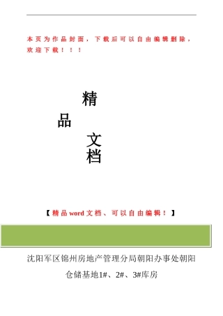 润诚苑9#住宅楼施工组织设计