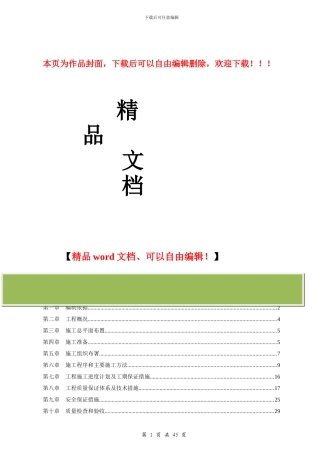 涪陵中心医院门急诊大楼旋挖成孔专项施工方案