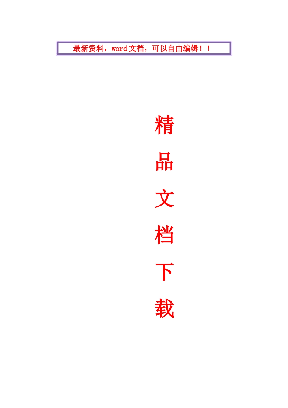 涵洞专项施工方案_第1页