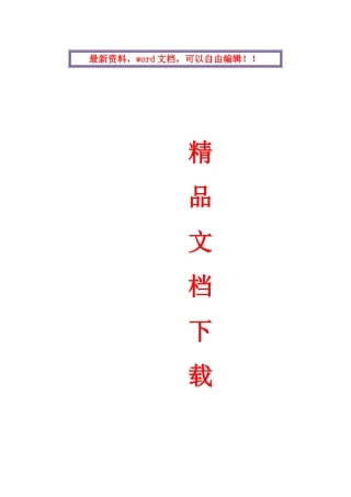 涵洞专项施工方案