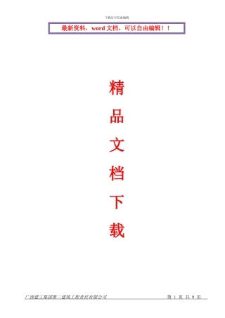 涵洞工程施工方案