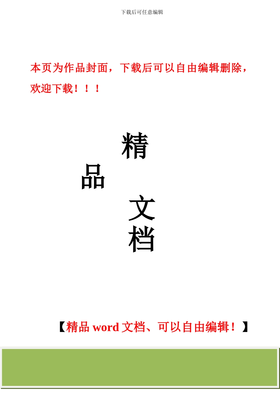 涵洞工程标准化施工手册_第1页