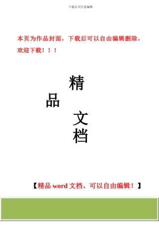 涵洞工程标准化施工手册