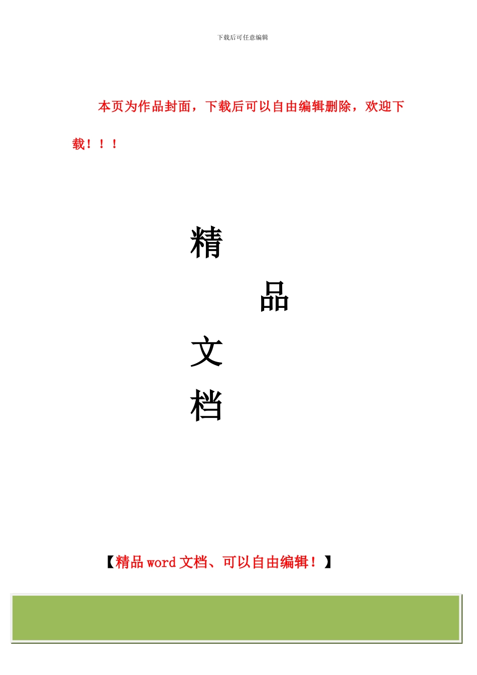 涵洞施工技术交底111_第1页
