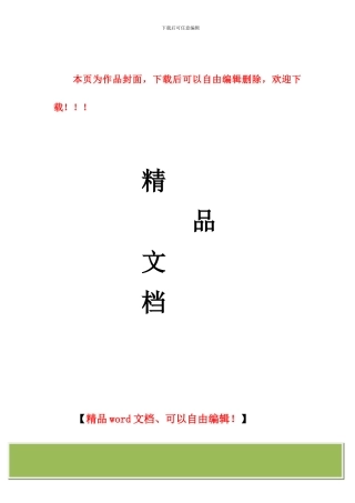 涵洞施工技术交底111