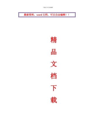 涵闸施工方案11.3.1