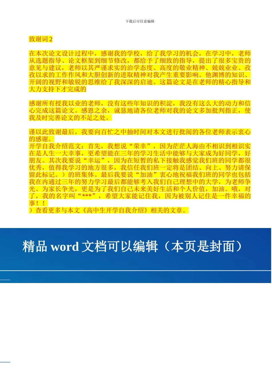 深井井点降水施工方案()_第3页