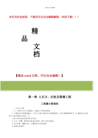 深圳园林绿化工程综合价格