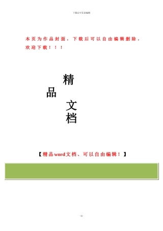 深圳市政府投资信息化工程建设项目项目建议书编制指南