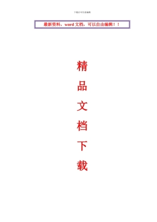 深圳钢结构桥拆除施工方案-secret