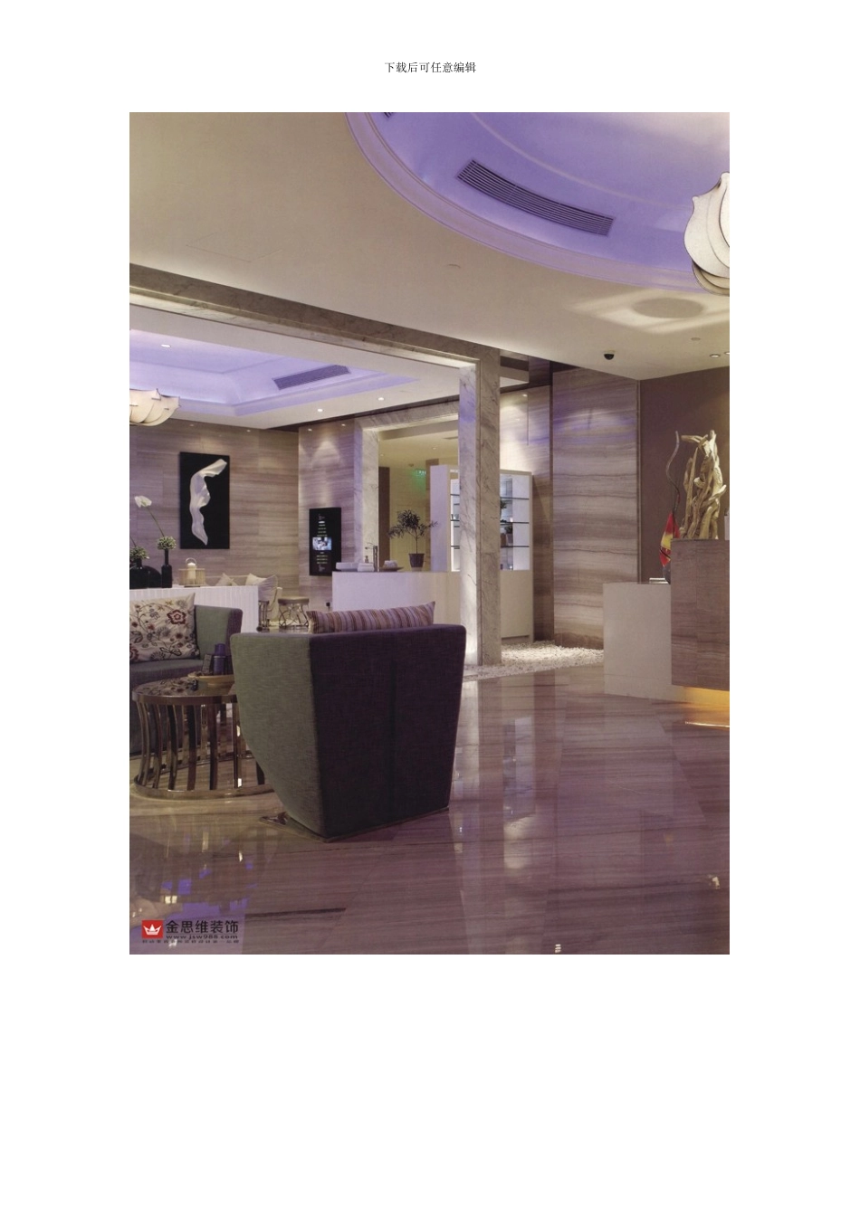 深圳美容院装修1336平方米项目工程_第2页