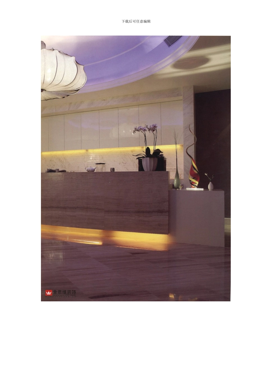 深圳美容院装修1336平方米项目工程_第3页