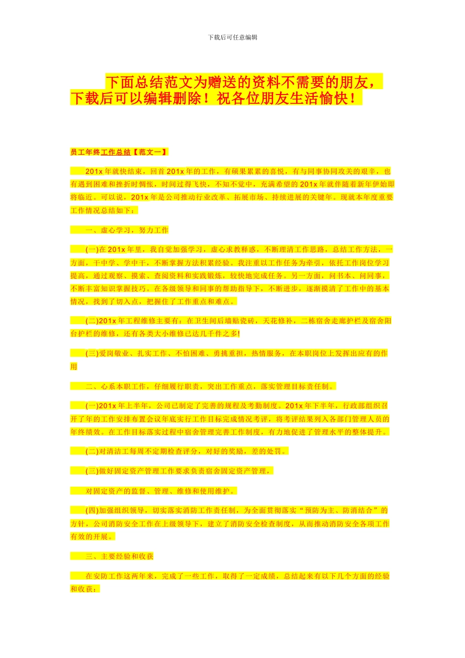 深基坑专项施工方案申报表_第2页