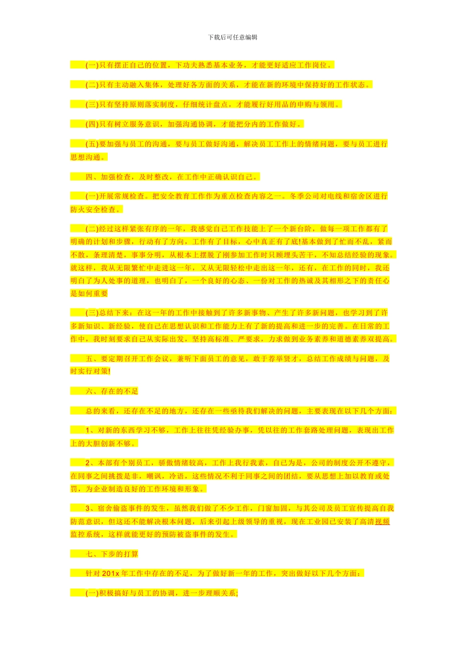 深基坑专项施工方案申报表_第3页