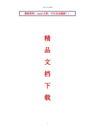 深基坑施工专项安全方案
