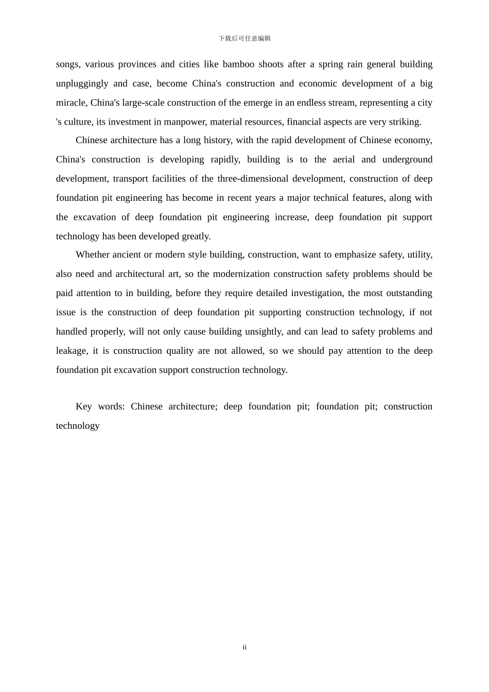 深基坑的基坑支护施工技术_第3页
