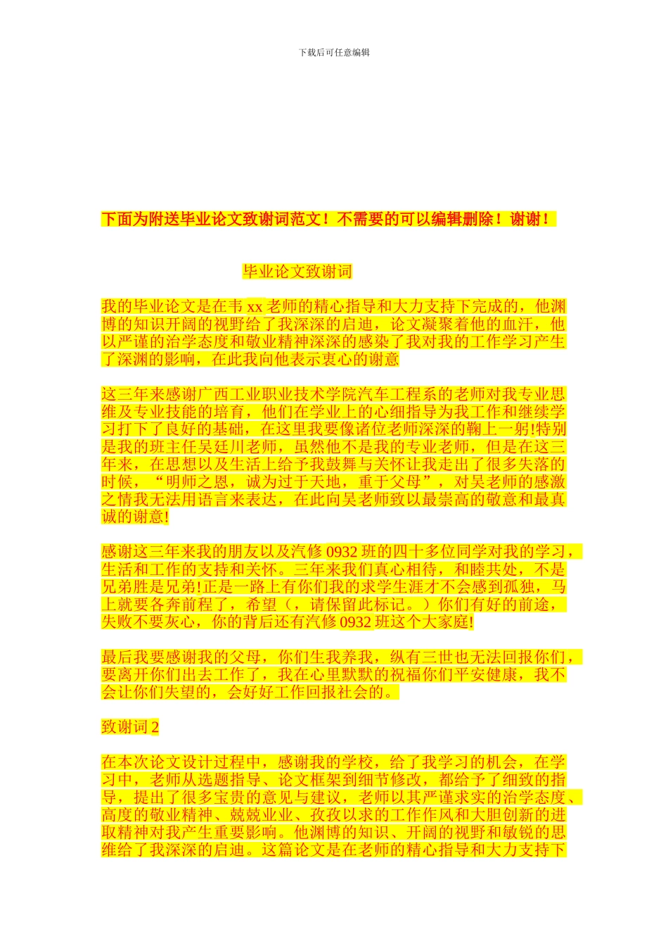 深基坑系统专项施工方案_第2页