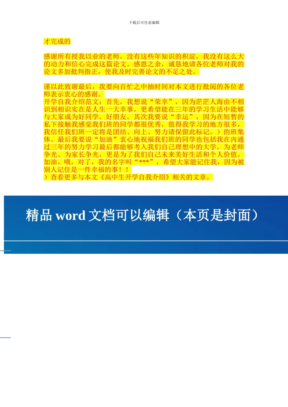 深基坑系统专项施工方案_第3页