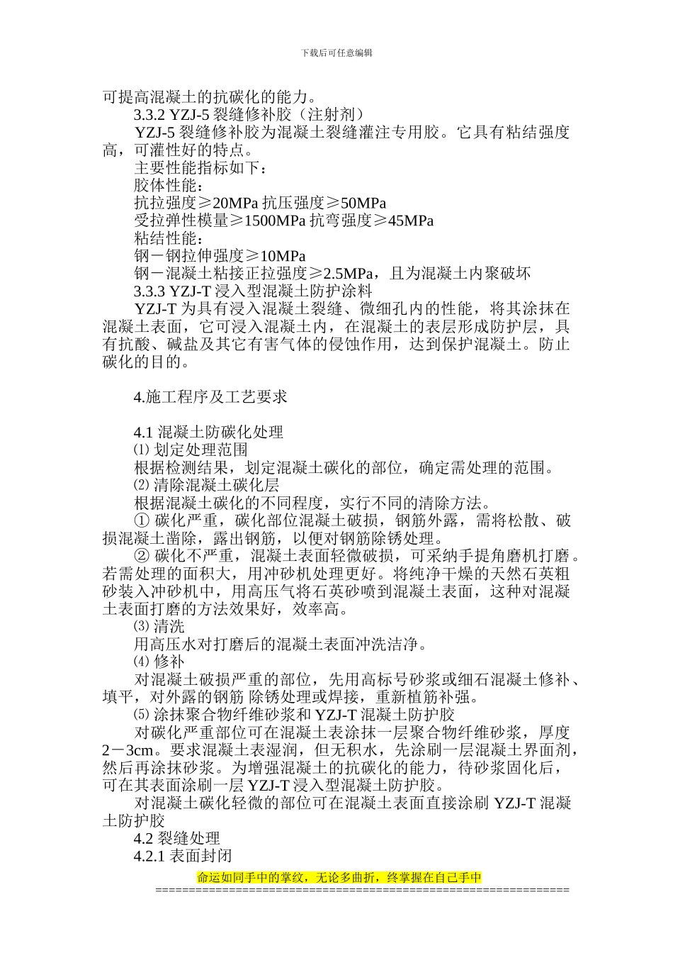 混凝土建筑工程论文-水闸工程施工论文_第3页