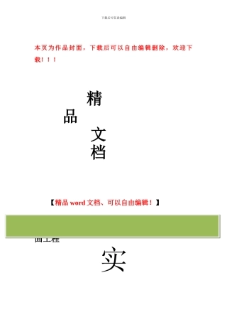 渠口施工组织方案
